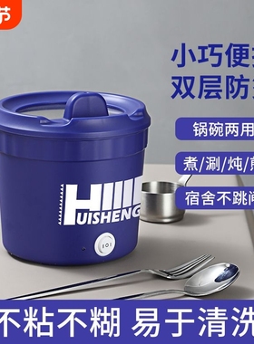 小熊萌仔电火锅多功能家用学生宿舍用新款电煮锅迷你泡面锅速食锅