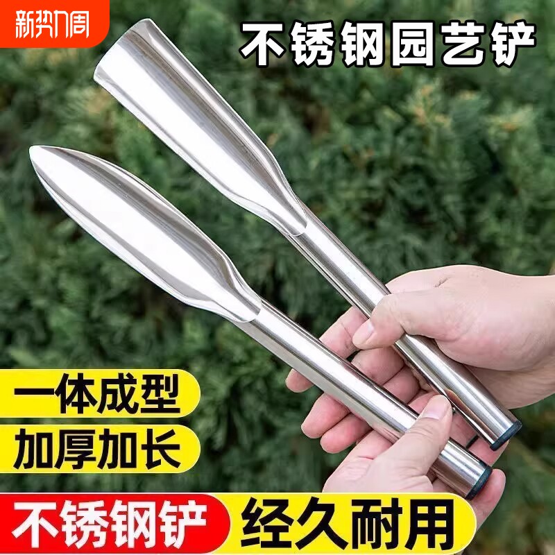 不锈钢进口铲子养花园艺种花工具挖土野菜赶海铁铲大棚园艺铲