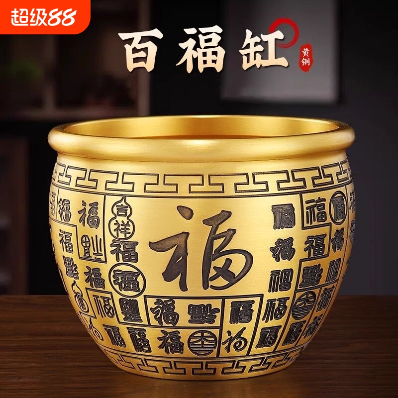 百福缸纯黄铜米缸聚财招财聚宝盆冰箱上的存钱罐摆件纯铜客厅桌面