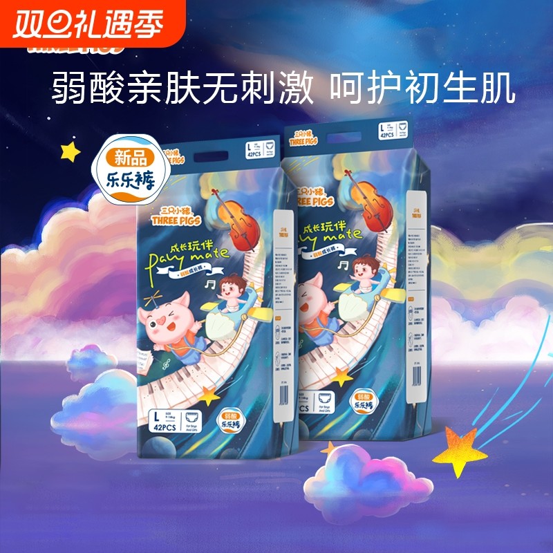 三只小猪婴儿弱酸拉拉裤男超薄女透气纸尿裤尿不湿新生宝柔软初生
