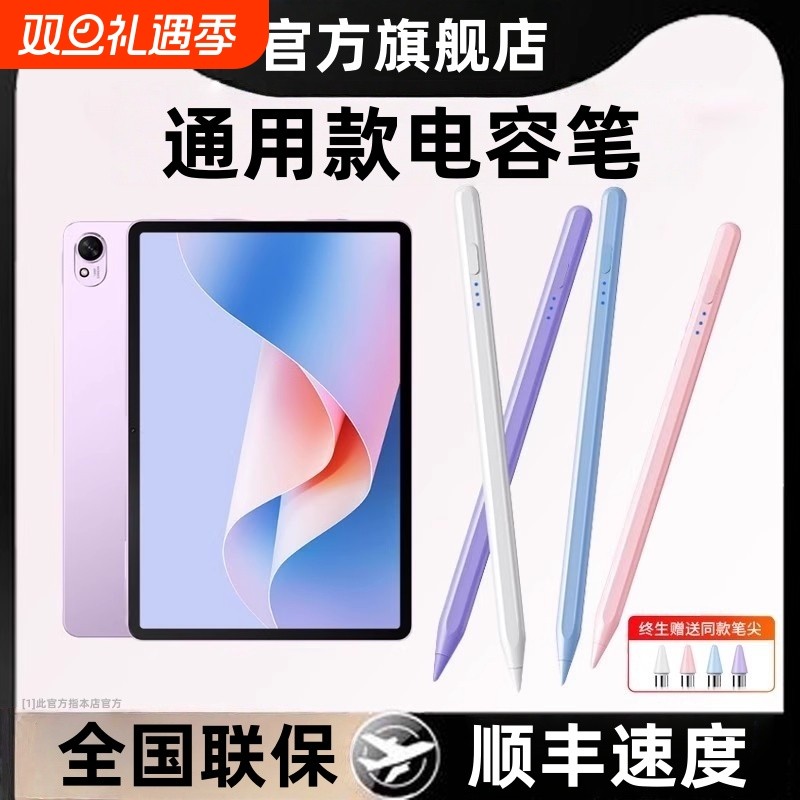 适用华为matepad115s平板手写笔柔光版padpro原装星闪三代pencils电容笔air12平替触控笔荣耀x9pro触屏通用rc