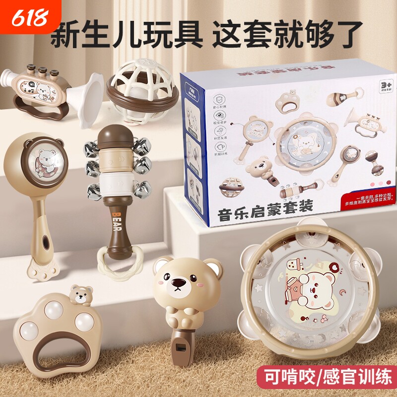 宝宝手摇铃婴儿玩具新生出生满月见面礼物抓握牙咬胶套装可啃咬