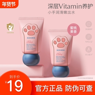 贝德美儿童护手霜滋润补水保湿舒缓护理婴幼儿宝宝春夏维生素修护