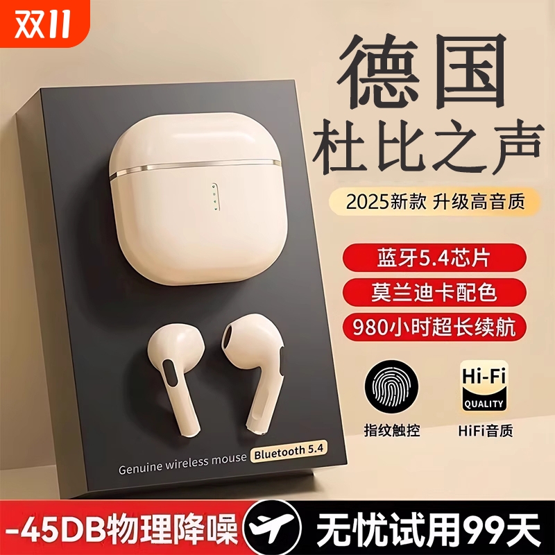 降噪入耳式跑步超长续航2025新款