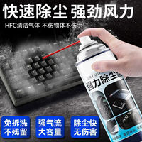 Dust removal tank cleaner, electronic high-pressure dust removal agent, dust cleaning air tank, air tank, compression tank, computer keyboard, powerful thumbnail 2