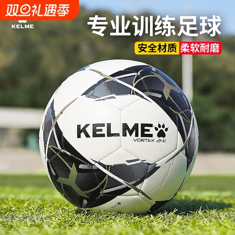 KELME卡尔美足球儿童4号小学生专用耐磨耐踢成人比赛训练5号足