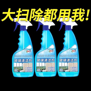 玻璃清洁剂家用擦室外玻璃水高层窗户去污镜子浴室水垢专用水渍