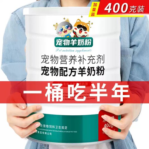 进口幼猫专用奶粉|188人收藏
