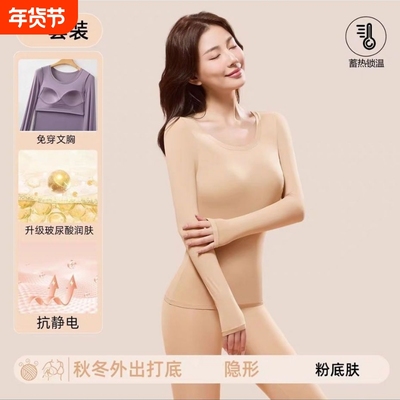 内搭秋衣秋裤女秋冬磨毛打底保暖套装贴肤贴身塑身紫色气质丝滑