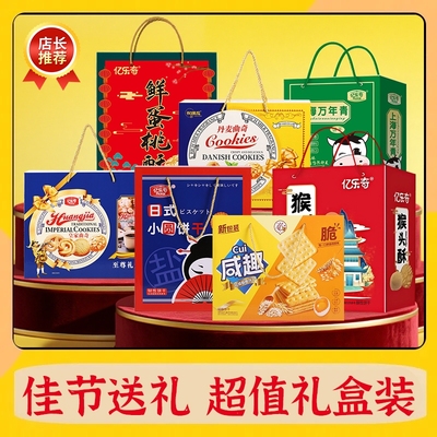 猴头菇桃酥礼盒|超1000次加购