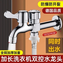 三通洗衣机水龙头专用一进二出万能接头自动止水阀水管双出水螺纹