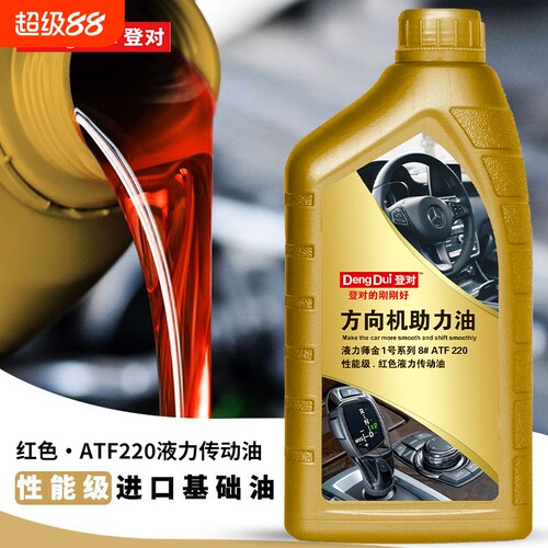 升级配方方向机助力油正品保障