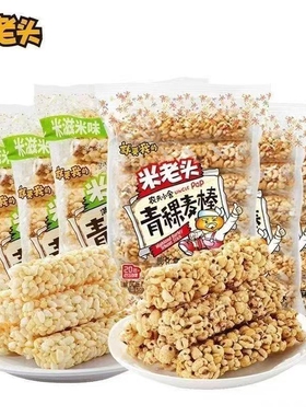 米老头米棒青稞麦棒青稞米棒休闲零食老式爆米花小零嘴105g