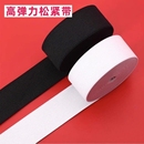 家用高弹力橡筋扁宽细松紧带床睡衣服裤 丈根 腰带袖 口皮筋婴儿童裤