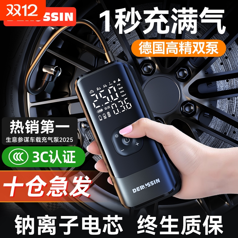 【德国进口】智能高压快充气泵