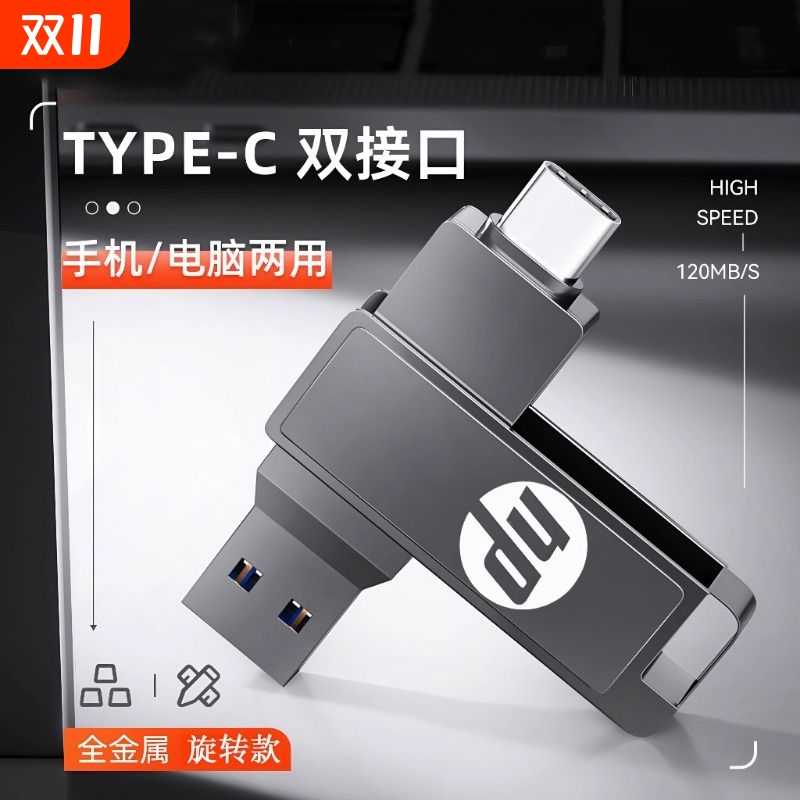 Type-C手机u盘512g双接口256G超大容量手机电脑两用128G高速64gb