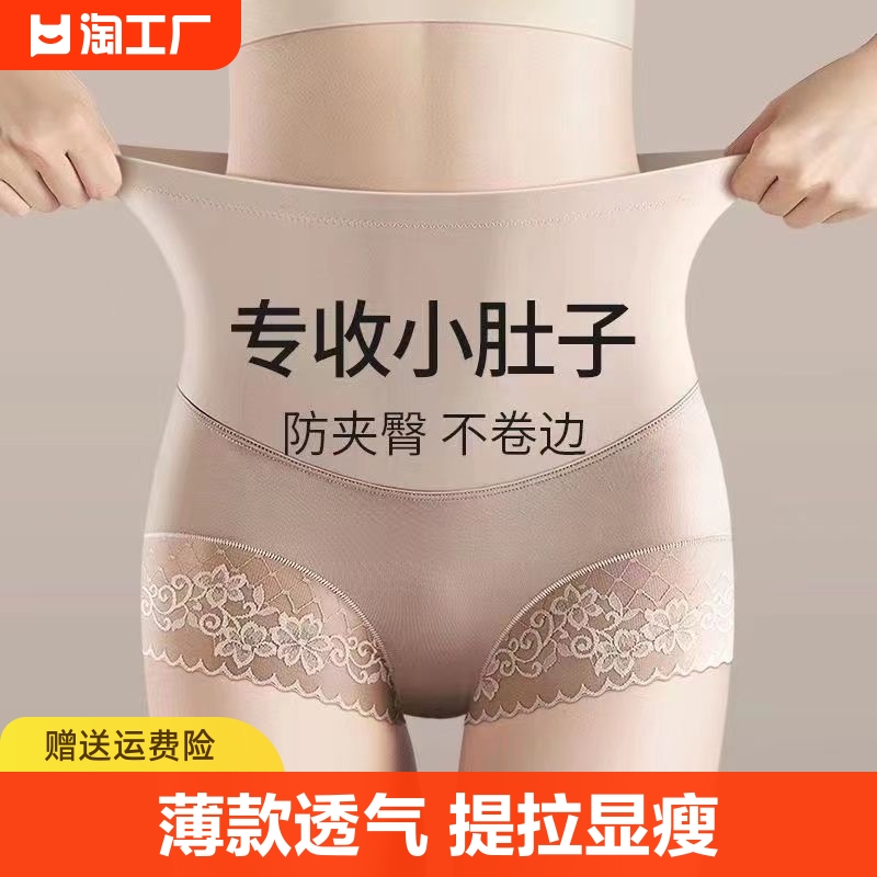 女提薄款蕾丝收腹裤夏季