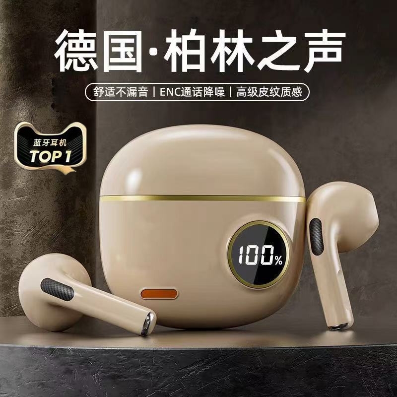 柏林之声蓝牙耳机2025新款超长续航运动跑步降噪高音质入耳式传导