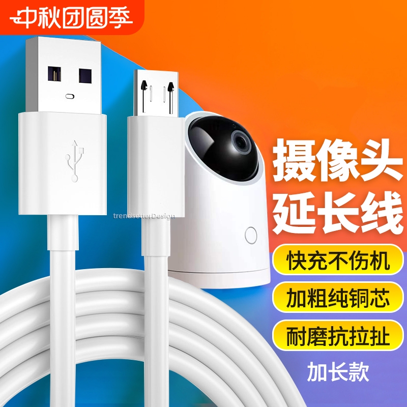 适用小米摄像头电源延长线3/5/10米小白360华为萤石tp link普联乔安小湃监控摄像机电源线microusb安卓数据线