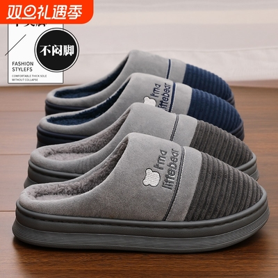 绒面厚底保暖拖鞋|超4000次加购