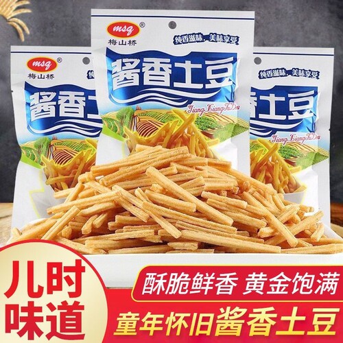 梅山桥酱香土豆薯条薯片上班追剧解馋小零食休闲小吃食品网红爆款
