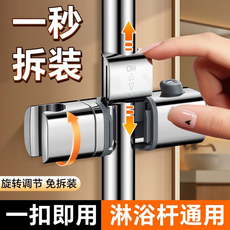 花洒中叉支架浴室免打孔升降杆可移动淋浴喷头挂座硅胶防滑固定器