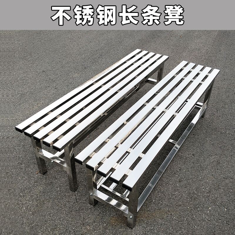 b不锈钢长凳201休闲长椅304长条凳室内储物鞋架凳子户外座椅换