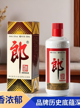 郎酒普朗53度500ml酱香型纯粮送礼新老包装随机酿酒泸州白酒郎牌