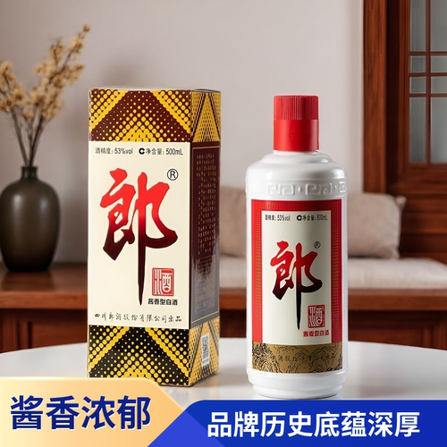 郎酒普朗53度500ml酱香型纯粮送礼包装随机泸州白酒郎牌酒水婚礼