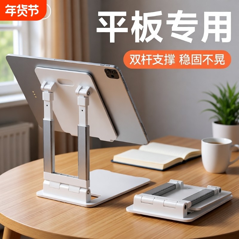平板支架ipad支撑架手机桌面架子pad电脑专用铝合金可升降折叠便携2025新款适用华为荣耀苹果小米放爱派通用,3C数码配件,手机支架/手机座,淘宝优惠券,粉丝福利购,淘宝优惠卷