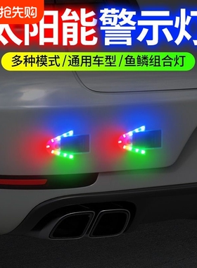 车尾灯太阳能箭头警示灯可调模式渐变爆闪灯led摩托车电动车尾灯