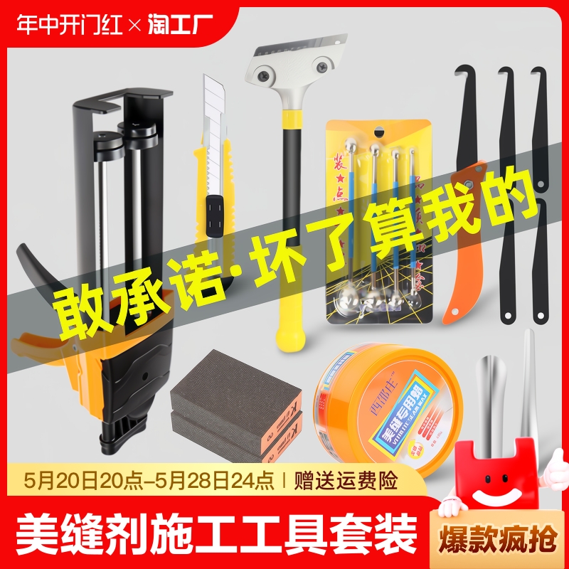 美缝剂施工工具套装全套地砖瓷砖专用清缝神器双管胶枪包手动缝隙