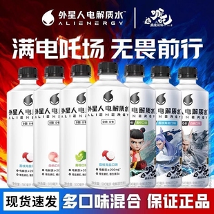 600ml椰子运动补水海盐荔枝瓶装 元 气森林外星人电解质水500ml