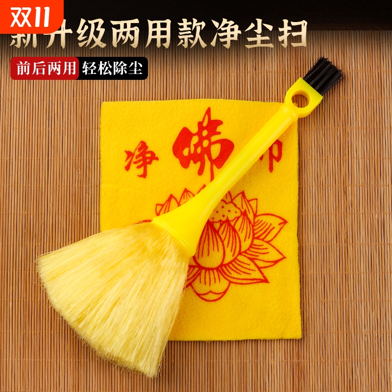 佛像佛尘扫佛龛掸子刷子净佛巾佛堂用品抹布家用送礼现代桌面乔迁