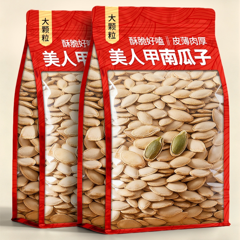 2025新货美人甲南瓜子现炒现发