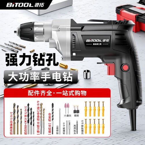 多功能家用手电钻电转电动工具