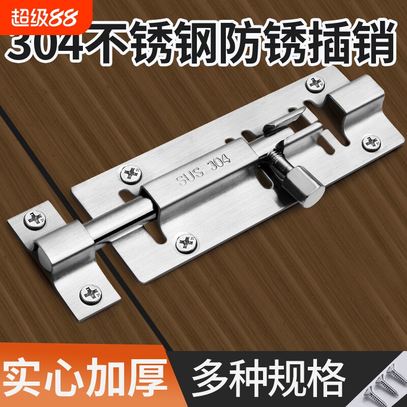 不锈钢插销木门老式门栓明装锁扣卡扣大门锁挂锁卫生间门扣左右锁图片