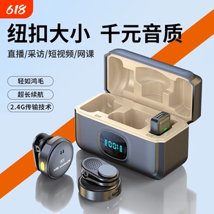 领夹式无线麦克风手机录音收音麦夹领降噪户外直播拍视频主播专用