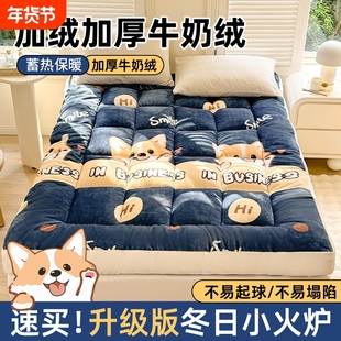 新款牛奶绒保暖床垫冬季加厚软垫出租房单人加绒床褥子垫学生宿舍