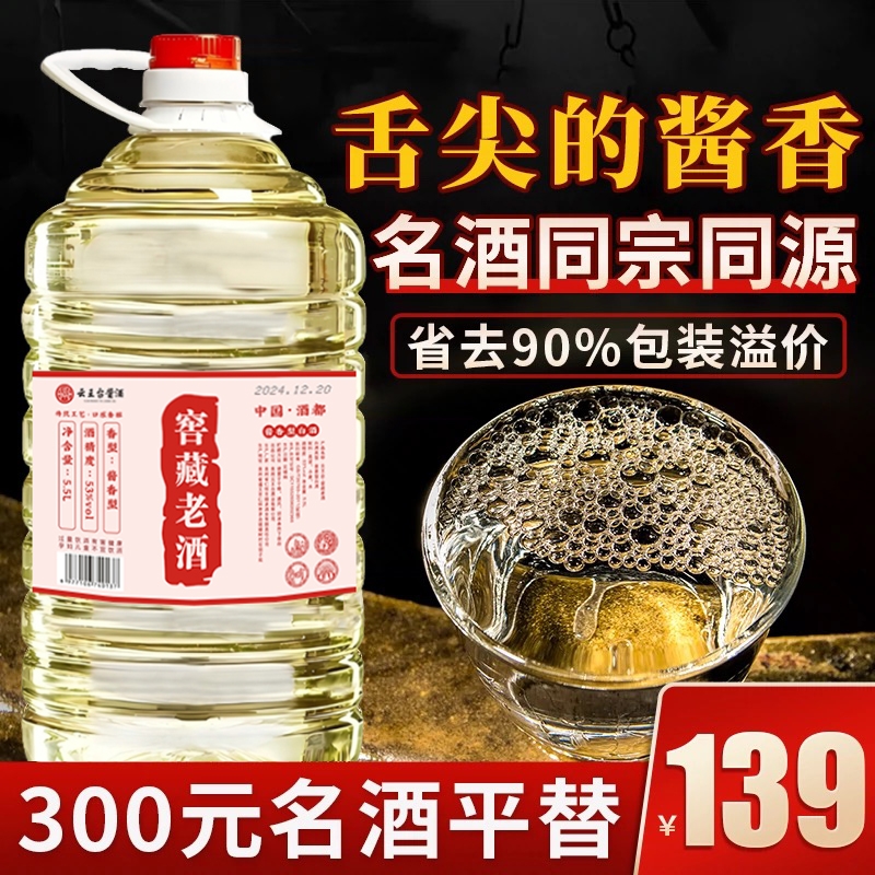 贵州散酒53度桶装高度酒纯粮食酒散装高粱白酒10斤泡酒专用酒窖藏