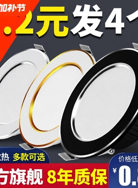 家用筒灯led天花射灯5w嵌入式开孔7.5cm客厅吊顶简灯灯具孔灯洞灯