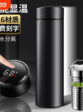 大容量茶水分离智能保温杯男女学生防摔杯盖显示温度长效显温测温