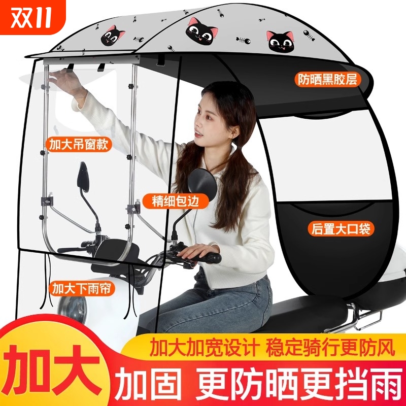 电动电瓶车雨棚篷防晒遮阳伞防雨挡风罩摩托车雨伞新款可拆卸车棚
