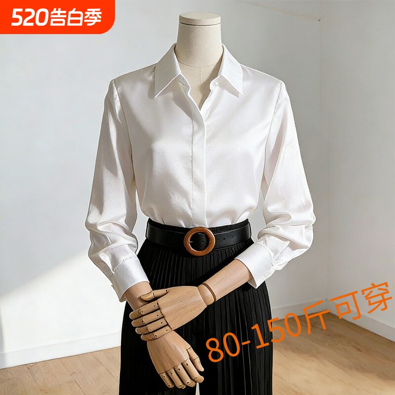 高级感缎面白色衬衫女长袖2026新款气质职业大码免烫面试轻奢衬衣