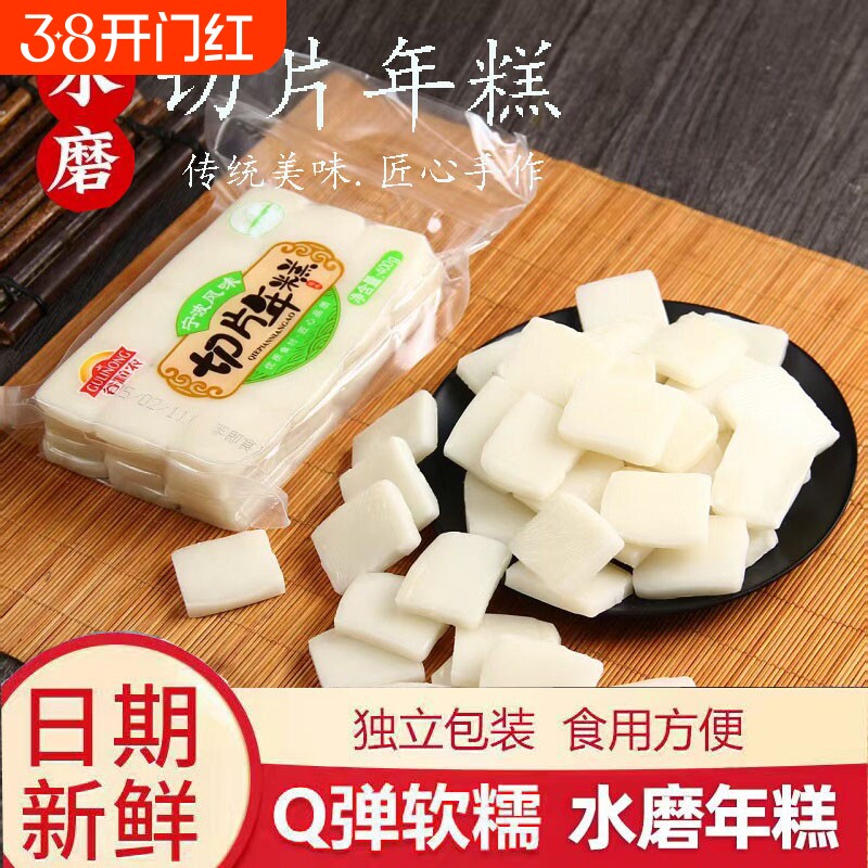 传统浙江宁波水磨年糕切片火锅韩式小炒年糕排骨油炸新鲜健康家用