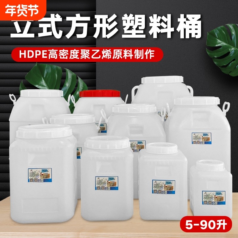 酵素发酵桶水桶家用储水用塑料桶带盖困水桶方桶加厚密封猫狗粮桶