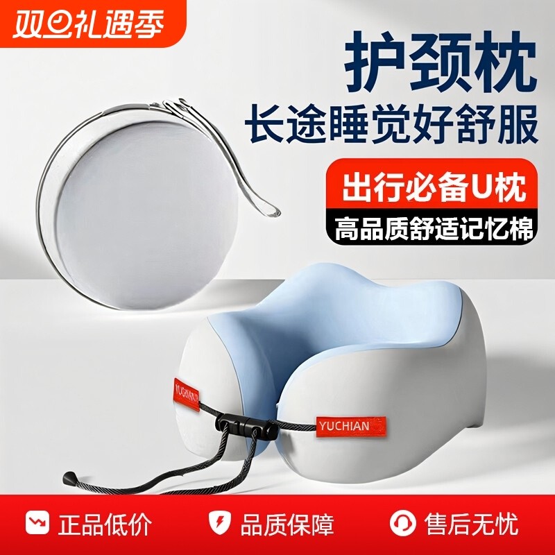 记忆棉u型枕旅行护颈枕飞机睡觉神器脖子靠枕坐车便携颈椎u形枕头
