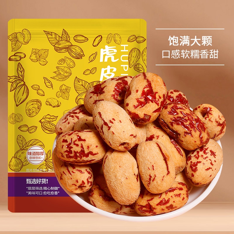 去皮红枣无皮无核新疆灰枣即食大枣免清洗脱皮煲汤营养解馋小零食
