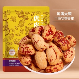 去皮红枣无皮无核新疆灰枣即食大枣免清洗脱皮煲汤营养解馋小零食