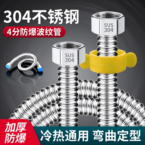 云然4分304不锈钢波纹管抗压防爆